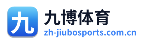九博体育